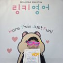 1000문장 이상 말하면 상장과 선물🎉 아이가 스스로 말하는 영어공부방 이미지
