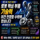에스피지 | 에스피지주가, 로봇 기대감은 알겠는데 지금 너무 달리는 것 같아요