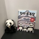 크로플판다 이미지