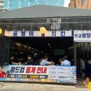 호프광장 - 동구 매봉로 29 | 무교 광장 호프에서 2026 월드컵 관전 후기 골뱅이 치킨