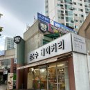 손수베이커리 이미지