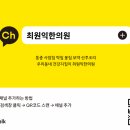 최원익한의원 이미지