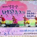 아랑고고장구(야간) 이미지