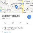보리밥솥뚜껑삼겹살