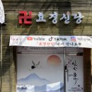 효경의집 | 전주점집 용한 신점 잘보는 집 추천 효경신당 방문후기