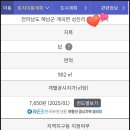 이정미공인중개사사무소 이미지