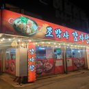 조박사감자탕 이미지