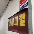 나래상사 이미지