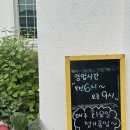 여주 명태항구 이미지