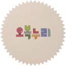 오복누리 이미지