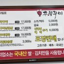 신쭈꾸미 직영점 이미지