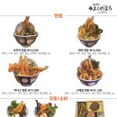 청주 송절동 요쿠야마치 - 텐동, 우동 먹은 후기