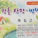 2491민박 이미지