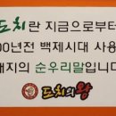 도치족발 이미지