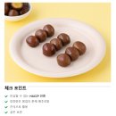행복담기 | 다이어트 간식 찾는다면? 행복담기 훈제 메추리알 추천 후기