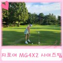 쥬니어 여성 골프스쿨 | 지포어 여성골프화 MG4X2 240 7.5사이즈 1년 착용 후기(사이즈팁)