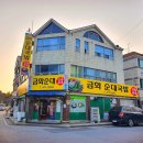 금화순대 이미지