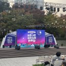 동구 구민화합축제 | 영통구민화합축제한마당 영통축제 후기