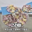 그라미부천중동센트럴