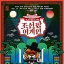 가족동요부르기한마당 이미지