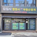 큰길부동산중개사무소 이미지