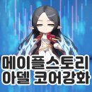 아델 - 태안군 몽산포길 75-8 | 아델