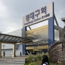 우당탕탕 대구