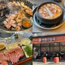숙등역 | 부산북구맛집 가족외식 딱인 숙등역 거북이동네 덕천동점심 후기