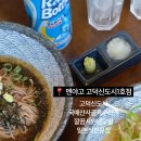 멘야고고덕신도시
