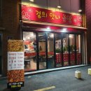 경희맛나곱창 네이버블로그