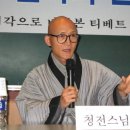 “부처 같은 큰소리는 많은데, 부처 같은 행동은 왜 없나“ 이미지