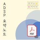 커트라인 | ADsP 합격 후기｜독학으로 커트라인 합격