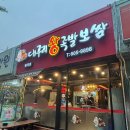 대구리왕족발봉곡도량점
