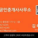 점촌공인중개사사무소 이미지