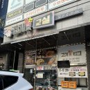 수원 율전동 고기집 고기굽는교실 율전3반 내돈내산 솔직후기