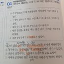 엄선600제p.14-4-(1)소와말을 순장=부여?삼한? 이미지