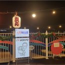 가보자 포차