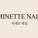 미네뜨 이미지