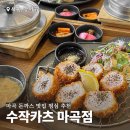 버스정류소_마곡엠밸리15단지아파트 | 마곡 돈까스 맛집 점심 추천 수작카츠 프리미엄 마곡점(주차, 메뉴, 포장, 예약)