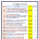 대치이강학원신촌캠퍼스학원 이미지