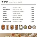 백소정 봉선진월점 이미지