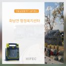 화남면행정복지센터 이미지