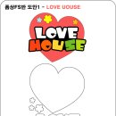 러브하우스 Daum카페