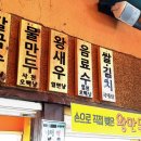 작동홍두깨칼국수 이미지