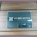 사람들세무회계 이미지