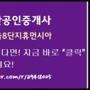 호수마을공인중개사사무소 이미지