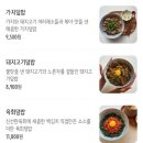 요꾸쇼꾸