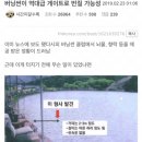 강남경찰서가 관련된 버닝썬 사건, 대한민국 역대급 게이트로 번질 가능성 이미지