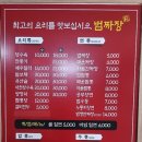 범짜장 이미지