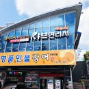 호반리젠시빌사거리 | 전주 삼천동 맛집 샤브연리지 전주시 샤브샤브 무한리필